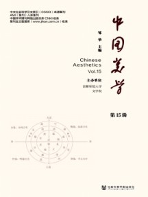 中国美学杂志